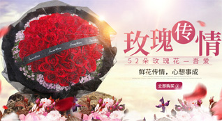 山东青岛莱西市梅花山街道茂芝场村鲜花速递